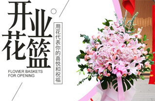山东青岛平度市田庄镇苍村花篮配送